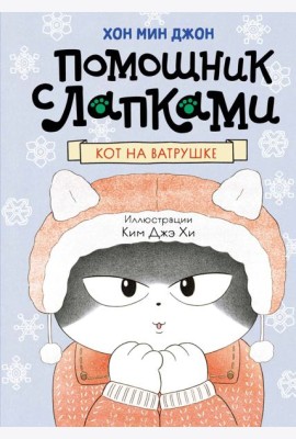 Кот на ватрушке