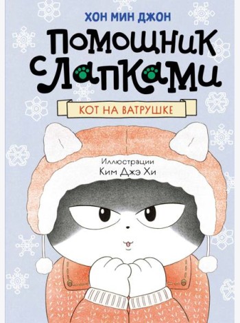 Кот на ватрушке