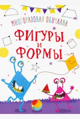 Фигуры и формы