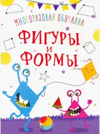 Фигуры и формы