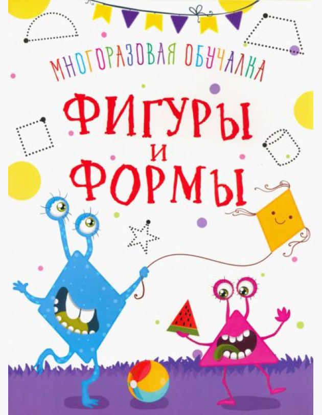 Фигуры и формы