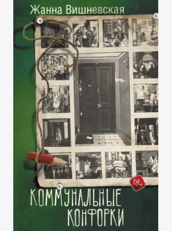 Коммунальные конфорки