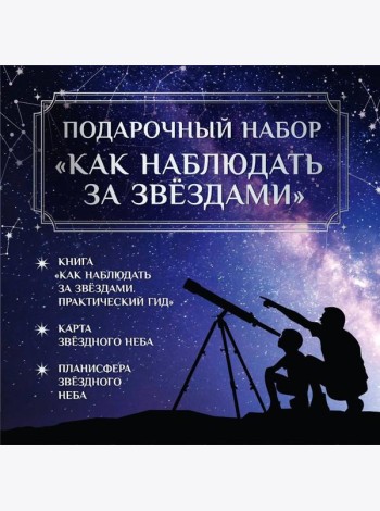 Подарочный набор 