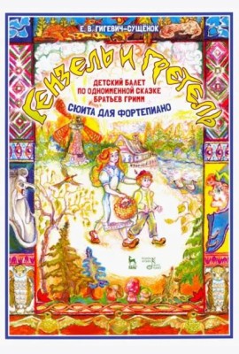 Детский балет 