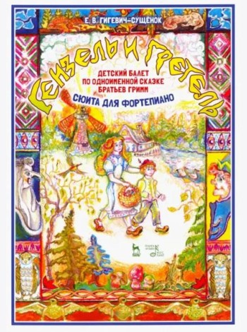 Детский балет