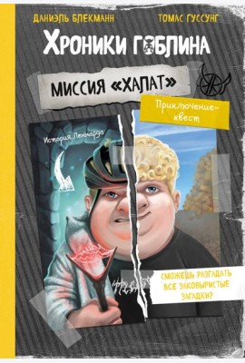 Миссия 