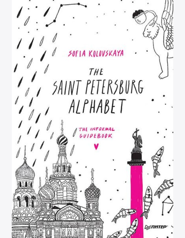 The Saint Petersburg Alphabet. The informal guidebook