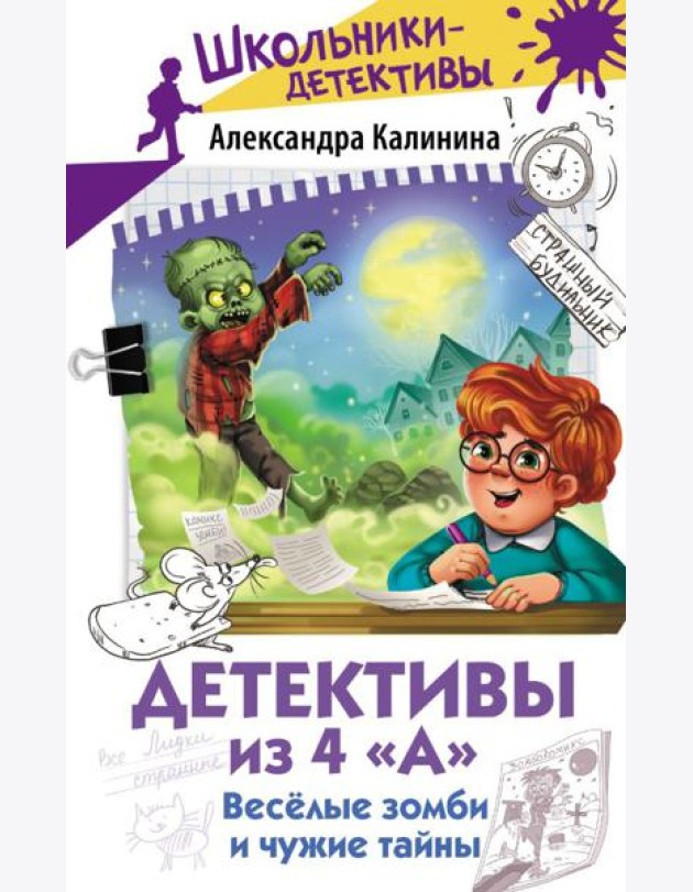 Детективы из 4 