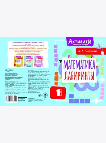 Русский язык. Кроссворды с орфограммами. 1 кл