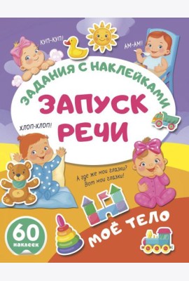 Мое тело