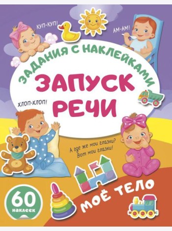 Мое тело