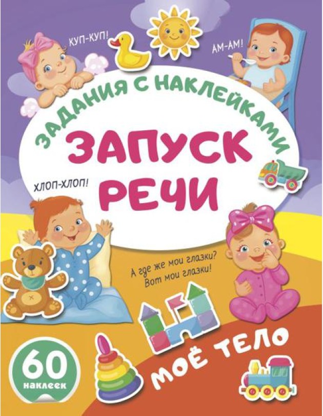 Мое тело
