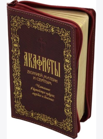Закон Божий. Руководство для семьи и школы