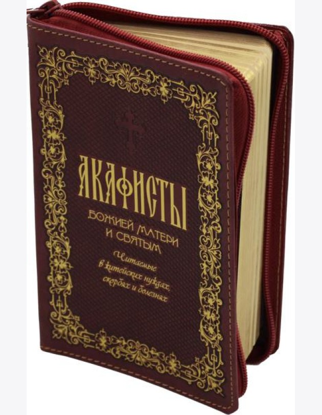 Закон Божий. Руководство для семьи и школы