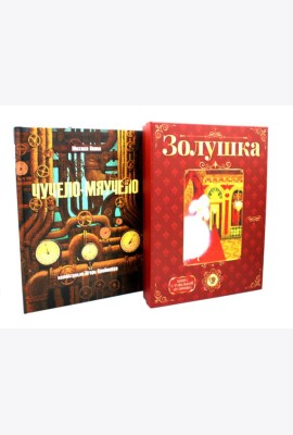 Любимые истории (комплект из 2-х книг)
