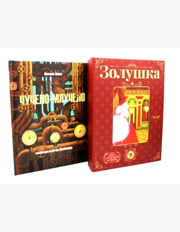 Любимые истории (комплект из 2-х книг)