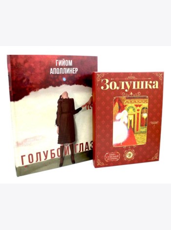 Герои, с которыми растешь – 2 (комплект из 2-х книг)