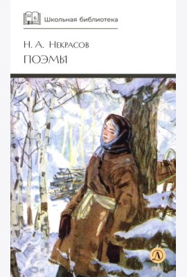 Поэмы