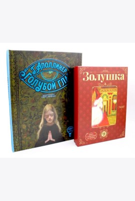 Герои, с которыми растешь – 3 (комплект из 2-х книг)