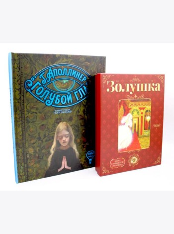 Герои, с которыми растешь – 3 (комплект из 2-х книг)
