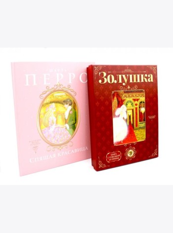 Сказки Шарля Перро (комплект из 2-х книг)