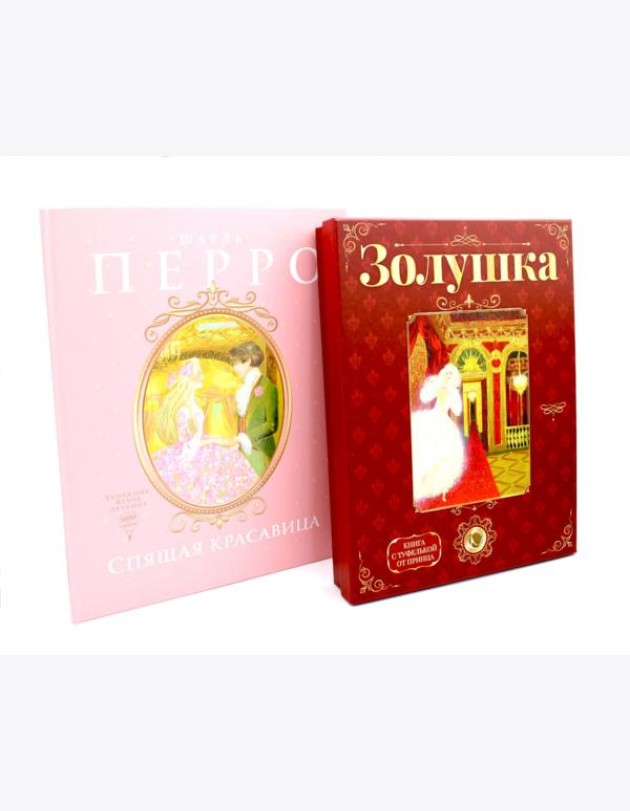Сказки Шарля Перро (комплект из 2-х книг)