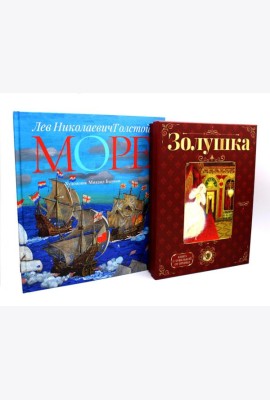Волшебство на страницах (комплект из 2-х книг)