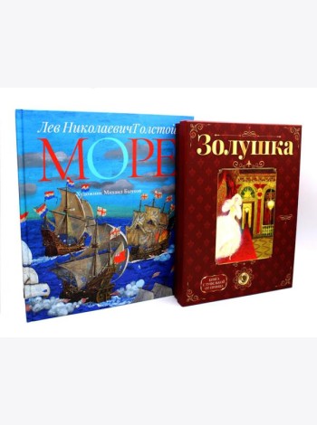 Волшебство на страницах (комплект из 2-х книг)