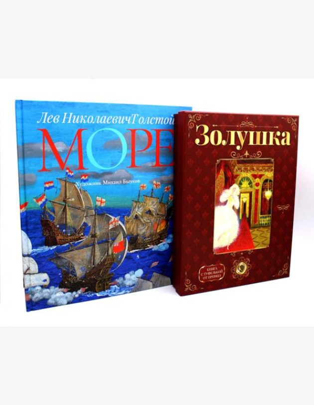 Волшебство на страницах (комплект из 2-х книг)