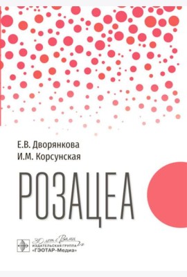 Розацеа
