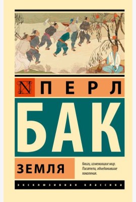 Земля