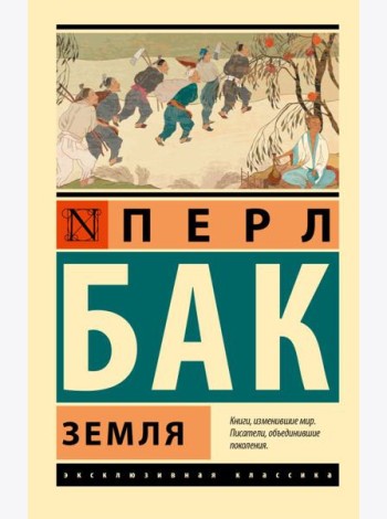 Земля