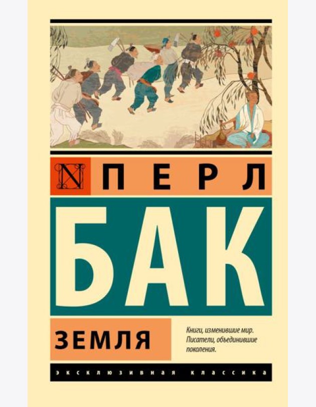 Земля