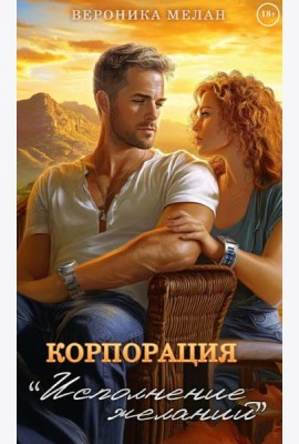 Корпорация 