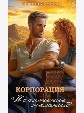 Корпорация 