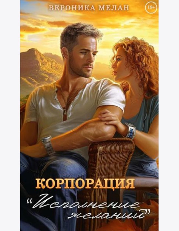 Корпорация