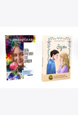 Красота в деталях (комплект из 2-х книг)