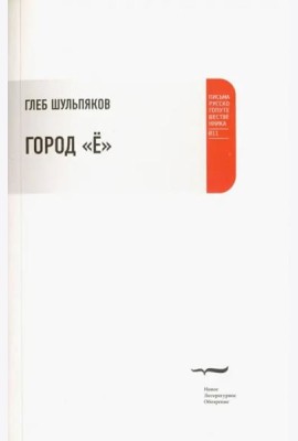 Город 