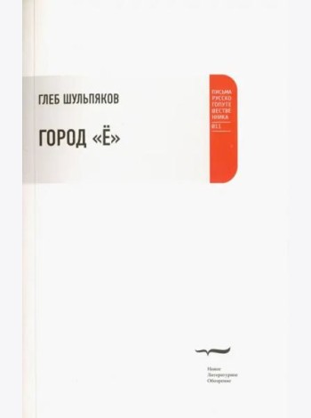 Город 