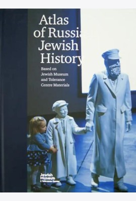 Atlas of Russian Jewish History. Based on jewish museum and tolerance centre materials