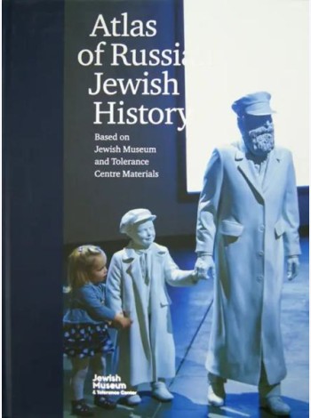 Atlas of Russian Jewish History. Based on jewish museum and tolerance centre materials