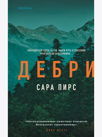 Дебри