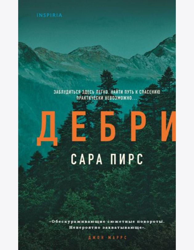 Дебри