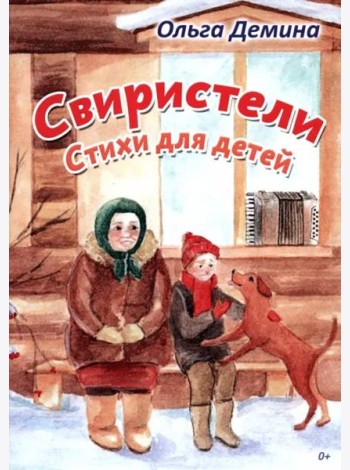 Свиристели. Стихи для детей