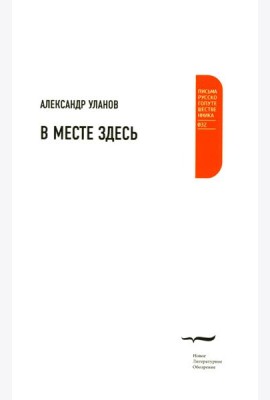 В месте здесь