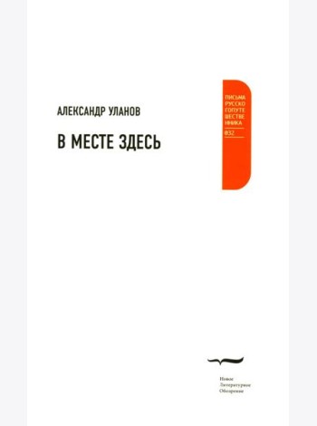 В месте здесь