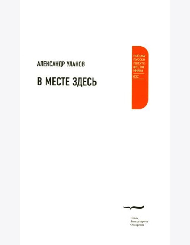 В месте здесь