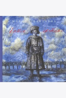 Каток растаял