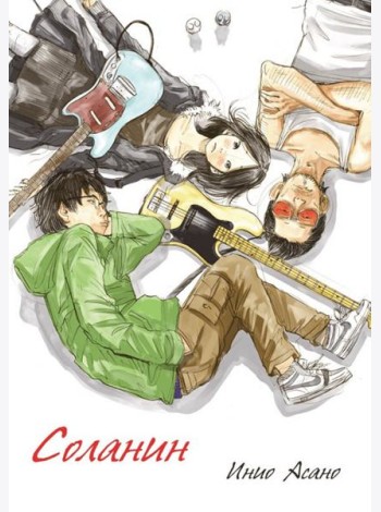 Соланин