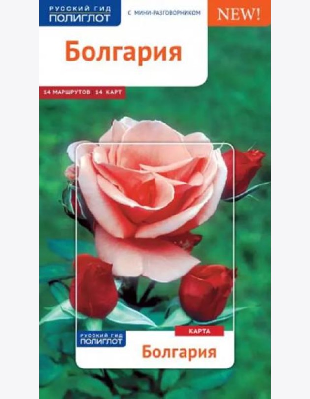 Болгария с картой